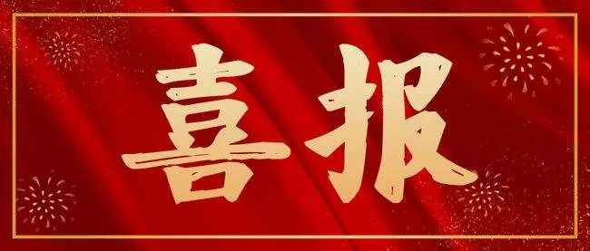 【喜訊】巴迪斯吊頂中標(biāo)中國金茂東南區(qū)域戰(zhàn)略合作單位