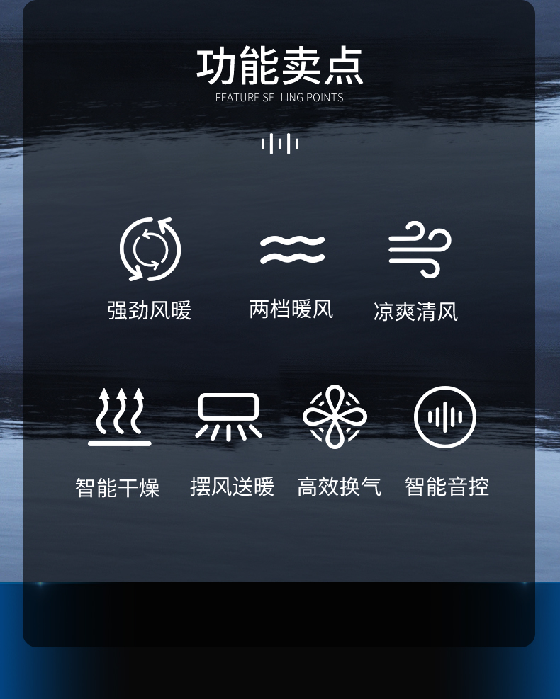 功能賣點(diǎn)