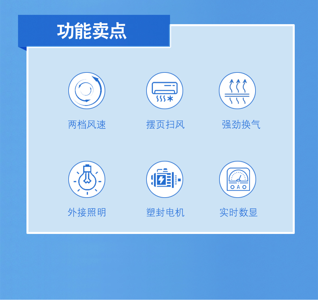 功能賣點(diǎn)